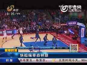 定位球进攻的观察方法：跑动、落点与第二点保护